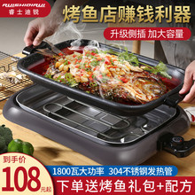 纸包鱼锅商用电烤盘长方形纸上烤鱼烤肉烧烤炉不粘烤鱼炉家用