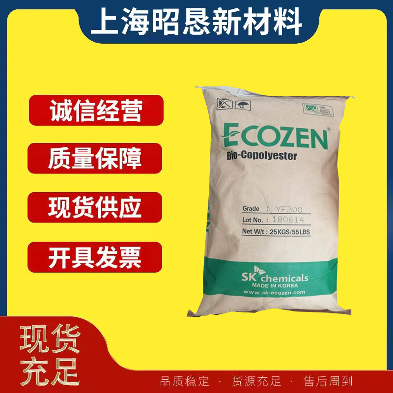 PCTG韩国SKJN100E注塑级高光泽高抗冲食品级包装容器薄壁制品水杯