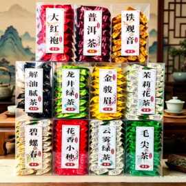 2026地摊茶叶摆摊模式十元模式10元跑江湖独立小包装 tea烏龍茶葉