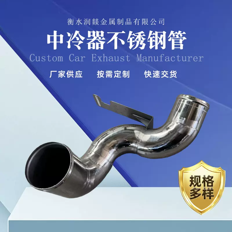 汽车不锈钢进气管中冷器管水管增压器连接管短直管排气管