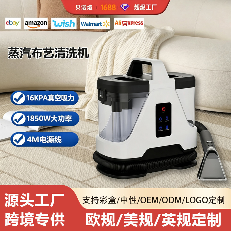 Cross-Border Steam Fabric Cleaning Machine, Small Household High-Power Carpet Cleaning Machine, Steam Spray, Suction, and Drying All-In-One