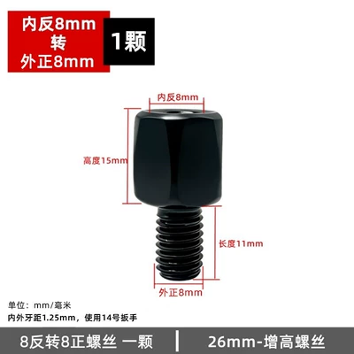 Suitable for No.9 Electric Vehicle Rearview Mirror Heightening Screws M395C/M95C/F90M/Mzmix/M5 Screw Accessories (Other Electric Vehicle Accessories) - 26mm-upper-8-reverse-lower-8-positive-1-for-original-mirror