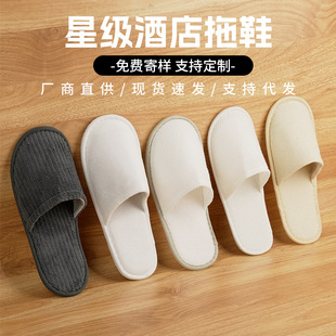 Hotel Disposable Slippers, B&B Travel Home Hospitality Special Thickened Beauty Salon Anti-Slip Slippers Wholesale