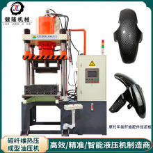 160T伺服热压机 硅胶热压机EVA热压成型机 箱包珍珠泡绵液压机