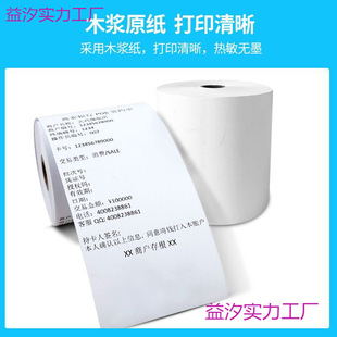 Thermal printing paper a whole box of take-out supermarket receipt paper back kitchen cash register paper