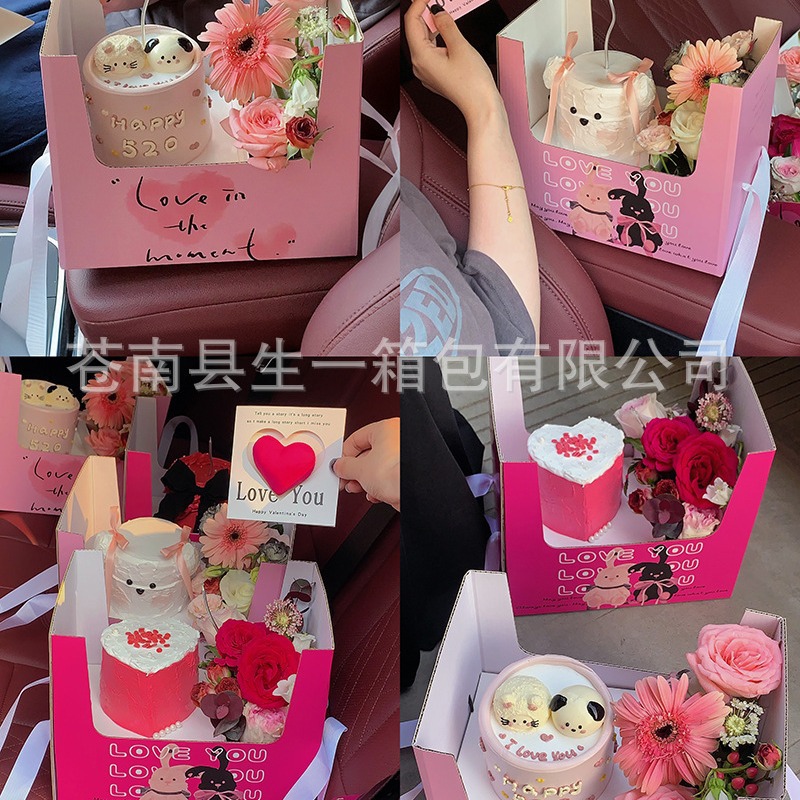 七夕节情人节鲜花蛋糕礼盒鲜花盒蛋糕盒520礼盒原创创意手提礼盒