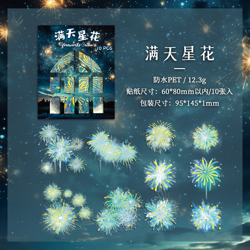 Smoke Star como lluvia láser estampado pegatinas de mano bolsa DIY impermeable mascota material pegatinas de mano diaria decoración infantil