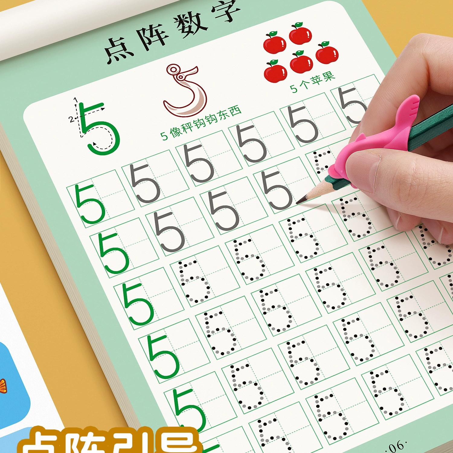 Children's calligraphy, copybook for early age for training for kindergarten