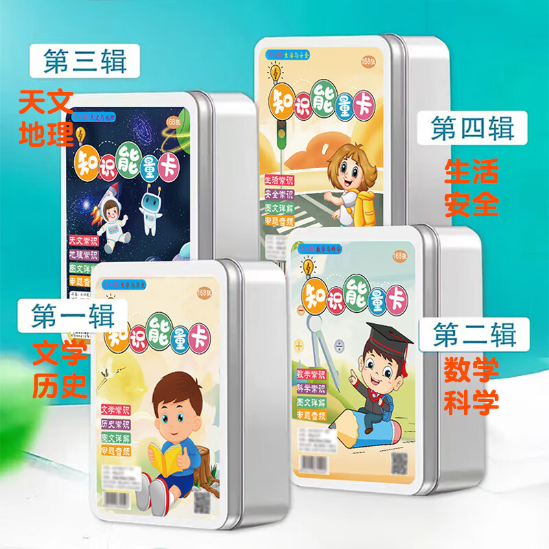 Encyclopedia knowledge energy card elementary school students' common sense cognition fun answer card children's educational parent-child interaction card