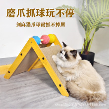 工厂现货剑麻猫抓板立式三角抓板耐磨耐抓不掉屑猫咪玩具猫沙发磨