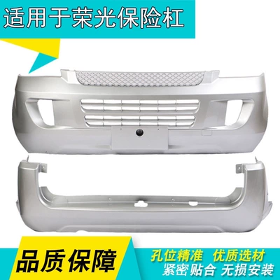 S, Rongguang V bumpers, front – Bumper