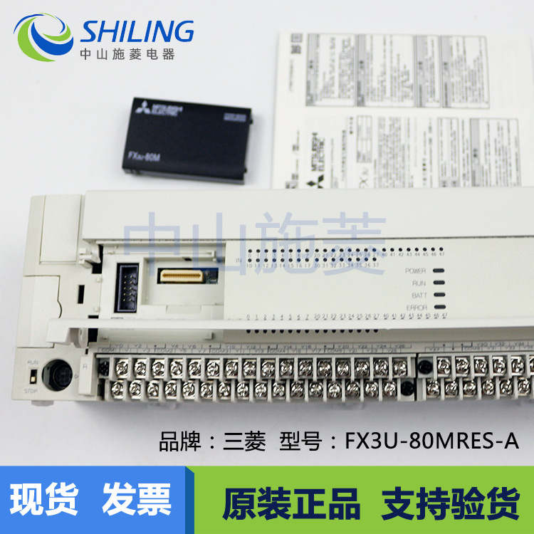 日本三菱PLC扩展模块 FX3U-80MR/ES-A可控编程控制器