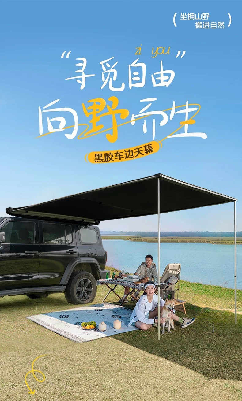 Car side awning tent, roof-mounted side awning, SUV car side tent, car sunshade