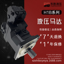 适用Danfoss丹佛斯液压马达H1B060/080/110/160/250系列弯轴马达