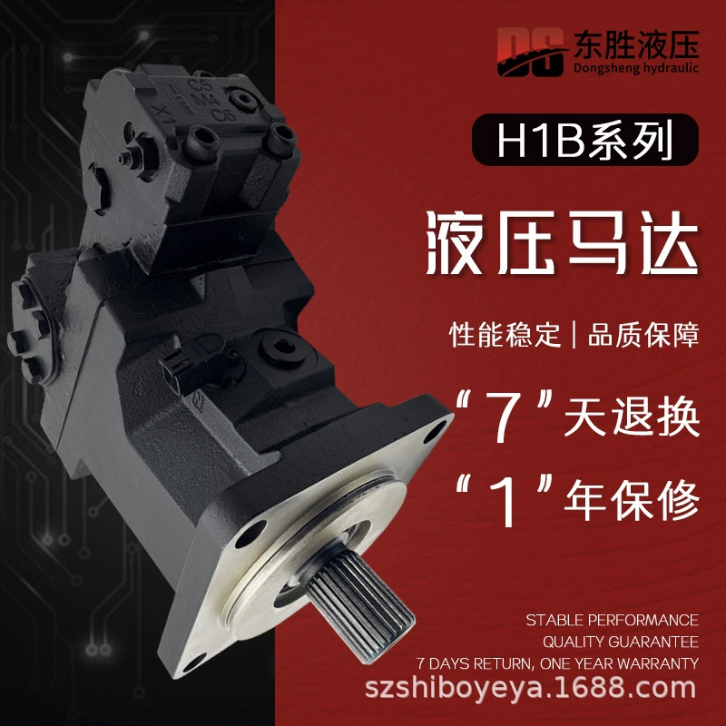 Подходит для гидравлического двигателя Danfoss Danfoss серии H1B060/080/110/160/250 с изогнутым валом.