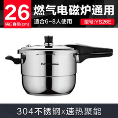 Supor Pressure Cooker Galaxy Star 304 Stainless Steel 26cm Pressure Cooker Universal for Gas Stove and Induction Cooker YS26E