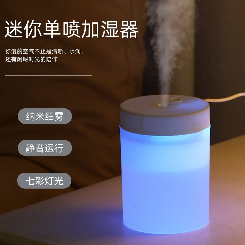 跨境跑量款迷你加湿器 usb小型便携氛围灯家用卧室补水空气加湿器|undefined