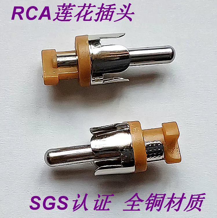 供应RCA莲花插头 RCA平口 四缝DC头 DVD视频视频插头镀金镀镍
