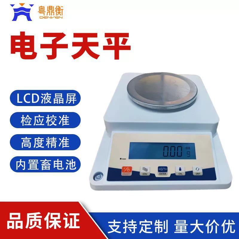 Завод Прямые электронные весы Лабораторные высокоточные 0,01 г Университетские Заводские электронные весы