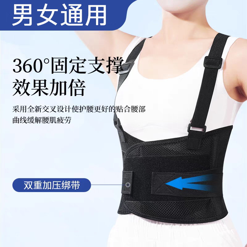 护腰腰带通用护腰加宽塑形百搭男女通用护腰背带式护腰收腹薄款|undefined