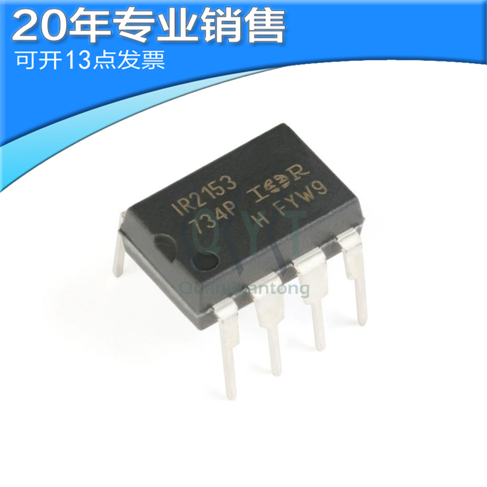 全新正品  IR2153PBF 直插DIP-8 自振荡600V半桥栅极驱动器IC芯片