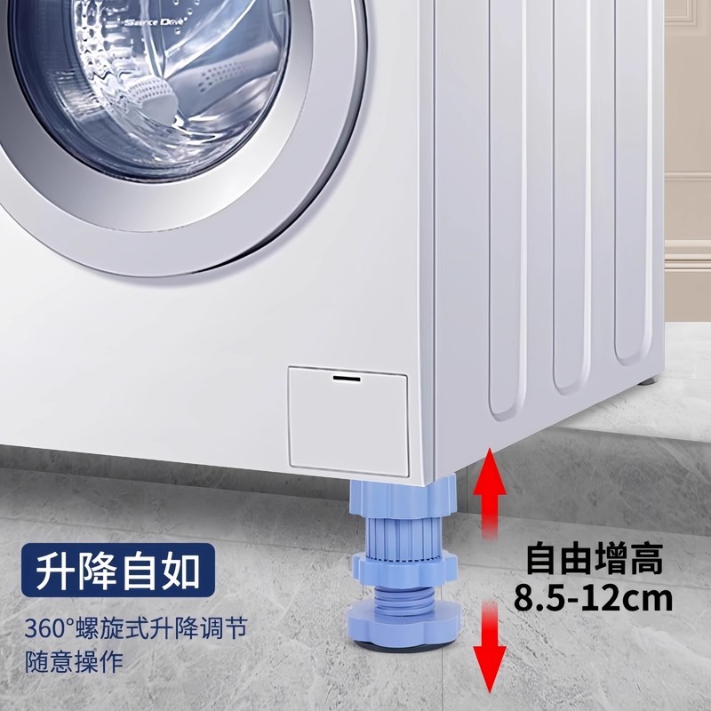 洗衣机增高底座可调节减震脚垫波轮滚筒通用防滑防震垫高防潮支架|undefined