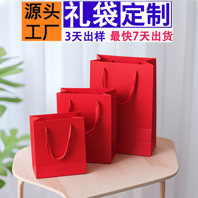 手提袋定制红色生日礼物袋新款跨境牛皮纸白卡化妆品袋订做礼品袋