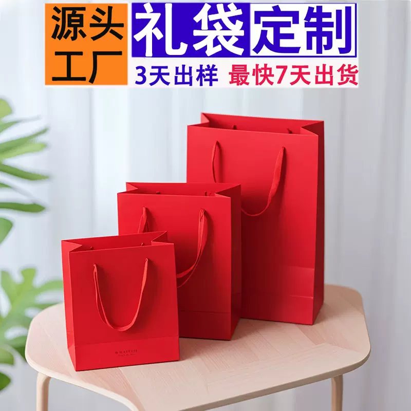 手提袋定制红色生日礼物袋新款跨境牛皮纸白卡化妆品袋订做礼品袋