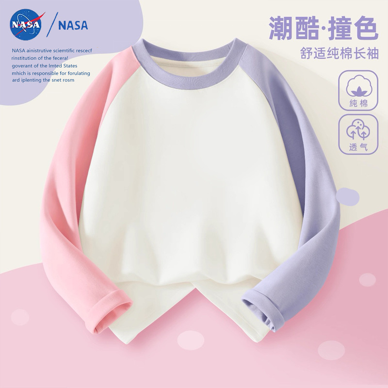 NASA纯棉春秋季儿童长袖拼接t恤男女童装新款冬季打底衫上衣批发|undefined
