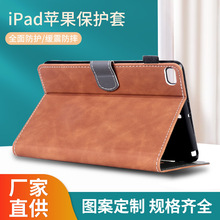 厂家直供 iPad通用款牛皮纹平板电脑保护套 适用iPad pro11保护壳