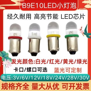 B9E10늙����oָʾ��3V6V12V18V24V28V30V�����ݿڙC��ָʾ������