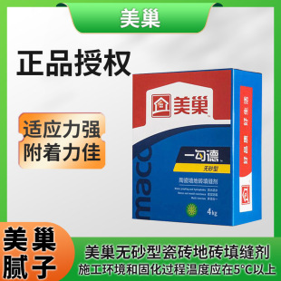 Meichao-Goude ceramic wall and floor tile decoration caulking agent caulking agent sand-free caulking agent 4KG in stock wholesale