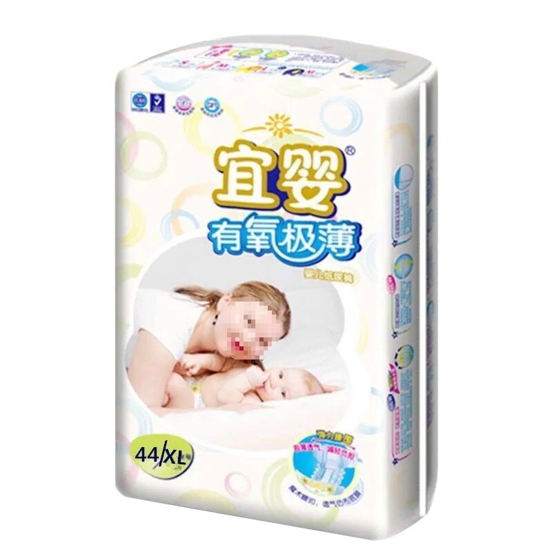 宜婴有氧拉拉裤夏季纸尿裤透气宝宝尿不湿婴儿男女通用|undefined