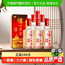 泸州.老窖42度52度蓝天启航升级版 纯粮浓香型白酒整箱正品礼批发