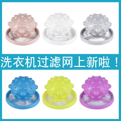洗衣机漂浮物过滤网袋滤毛器除毛器清洁去污洗衣球 （刺球形）