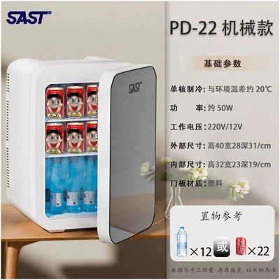 Soyuducular use, refrigeration and preservation appliance, car-mounted - pd-22glass-doorspace-silversingle-corefor-car-and-home-use