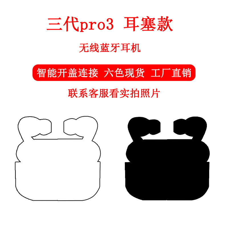 Three-generation Pro 3 Macaron Bluetooth Headphones with Earplugs Four-generation i13 Bluetooth Headphones for Apple Five-generation pro4 Three-generation Pro 3 Macaron Bluetooth Headphones with Earplugs Four-generation i13 Bluetooth Headphones for Apple Five-generation pro4