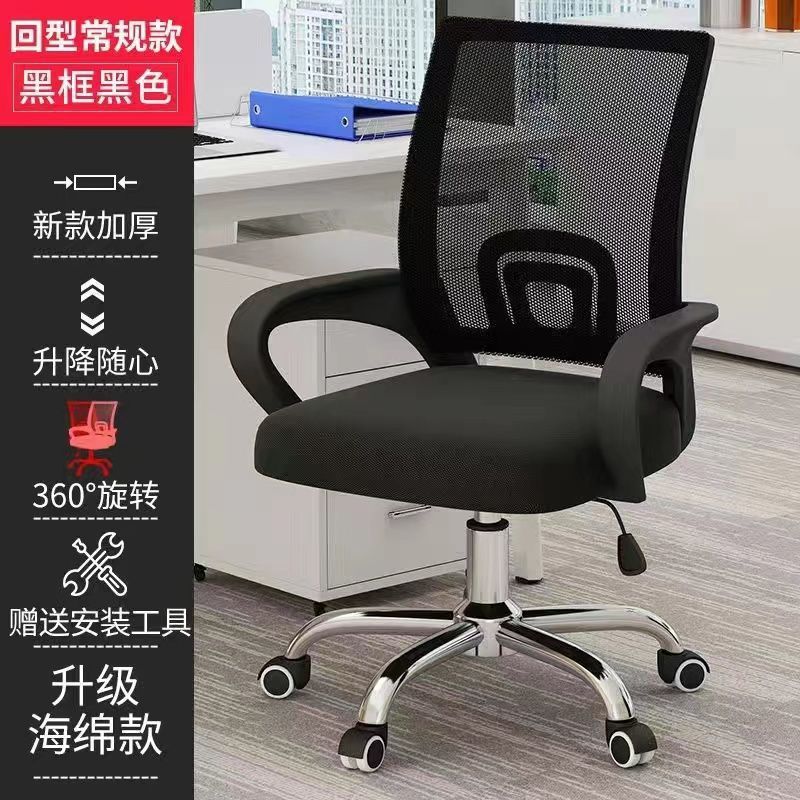 电脑椅带轮办公椅宿舍椅会议椅舒适职员培训椅学生员工滚轮椅子|undefined