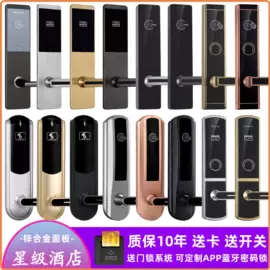 IC卡锁;墙壁开关;密码锁