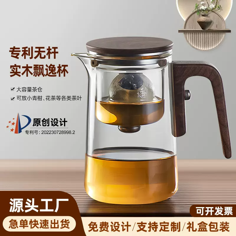 茶方圆无杆泡茶壶玻璃内胆茶水分离杯玻璃水杯懒人茶具泡茶分离