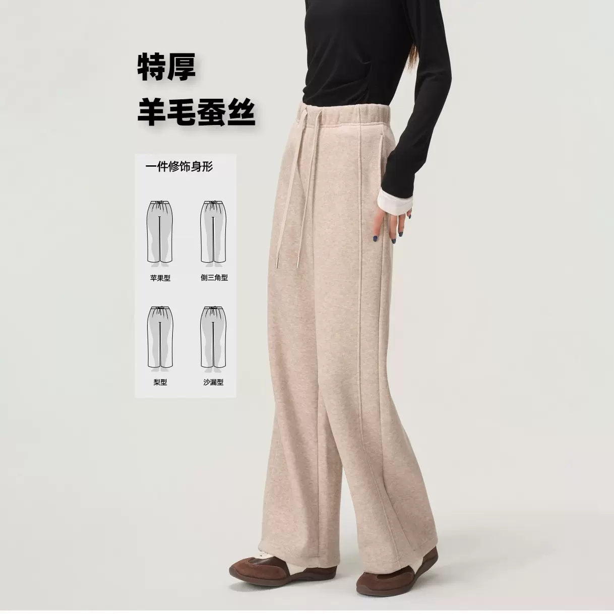 【羊毛蚕丝裤】冬新特厚羊毛蚕丝加绒加厚女装保暖休闲阔腿长裤子