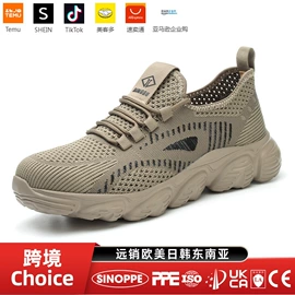 防砸防刺穿鞋;其他足部防护;厨师鞋