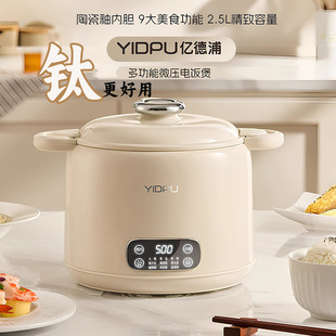 Yidepu Micro-Pressure Electric Cooking Pot Mini Household Multi-Functional Small Split Hot Pot Electric Wok Instant Noodles Small Electric Pot