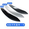 Inner Armrest Stickers – Armrest, handle, handle - 12-18-model-3-series-one-inner-handle-and-outer-cover
