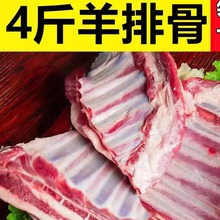 新鲜羊排尖羊小排切块原切肉排骨胸骨冷冻羊肉整箱新鲜肋排尖批发