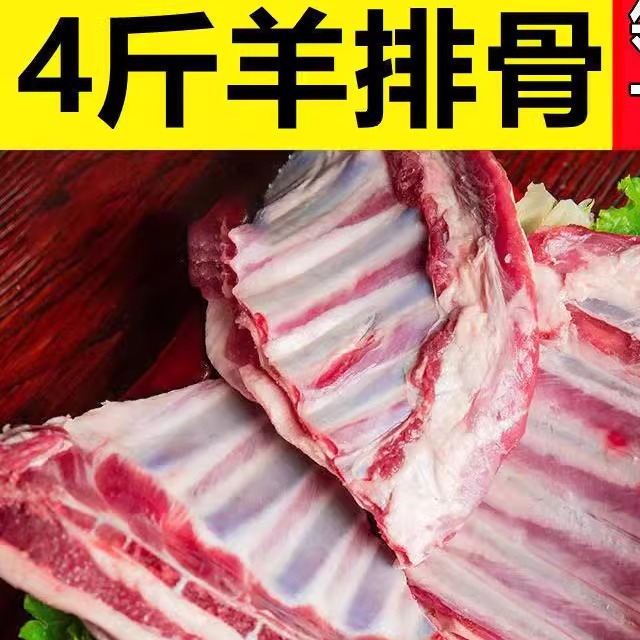 新鲜羊排尖羊小排切块原切肉排骨胸骨冷冻羊肉整箱新鲜肋排尖批发
