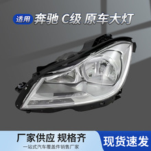 �m��� 08-25�� ÷ِ��˹ ���YC�� ȫϵ W204 W205 W206 ǰ�մ��