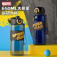 迪士尼漫威儿童水杯男童女童夏季运动tritan学生便携防摔直饮水壶