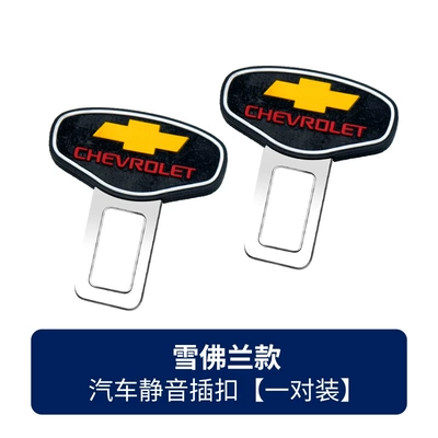 Other Car Modifications | Zinc Alloy Lock Silent - suitable-for-chevrolet-one-pair