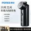 PS108 shaver comes standard